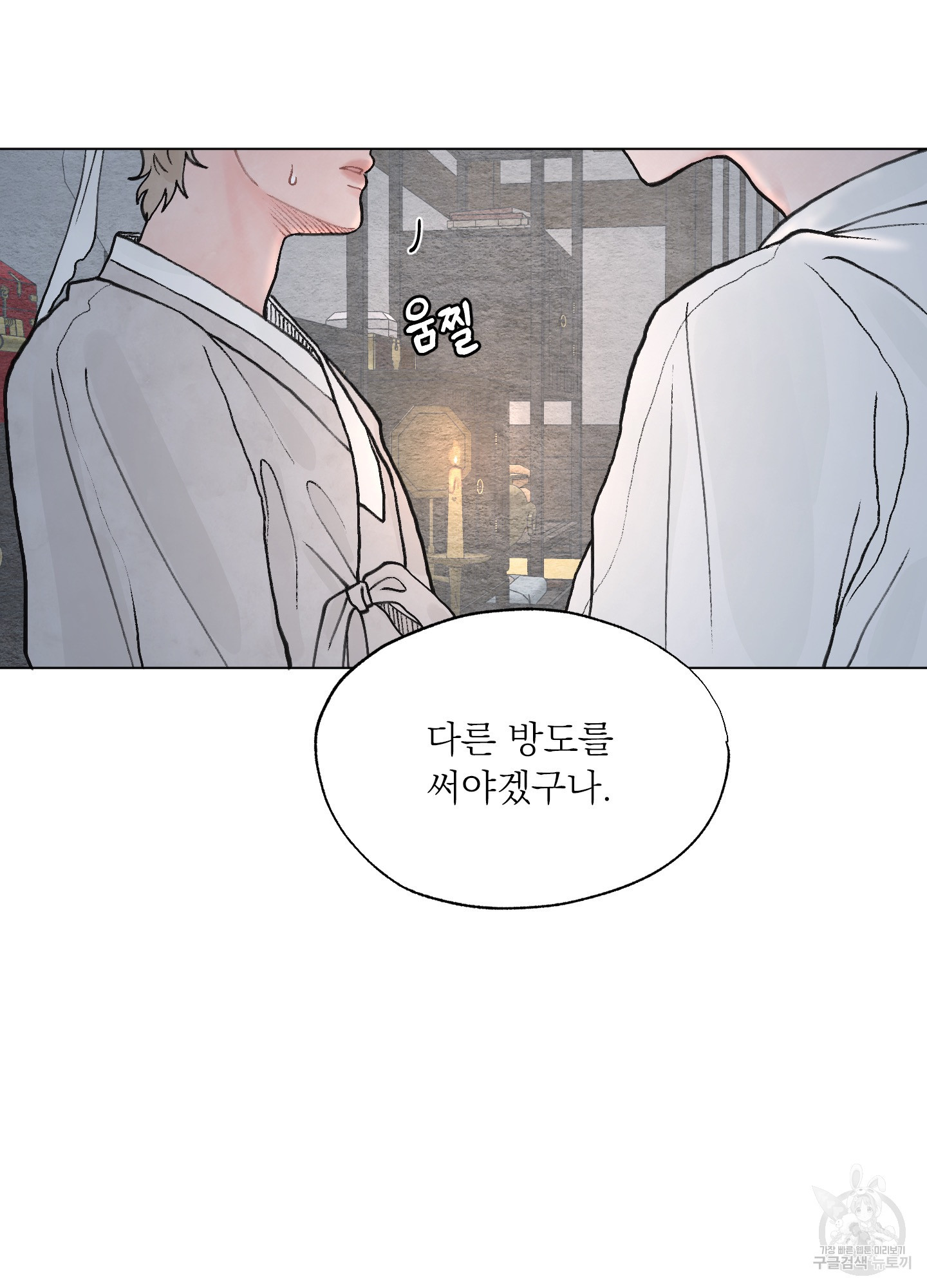 내 사랑도 고쳐주세요 특별편 2화 12