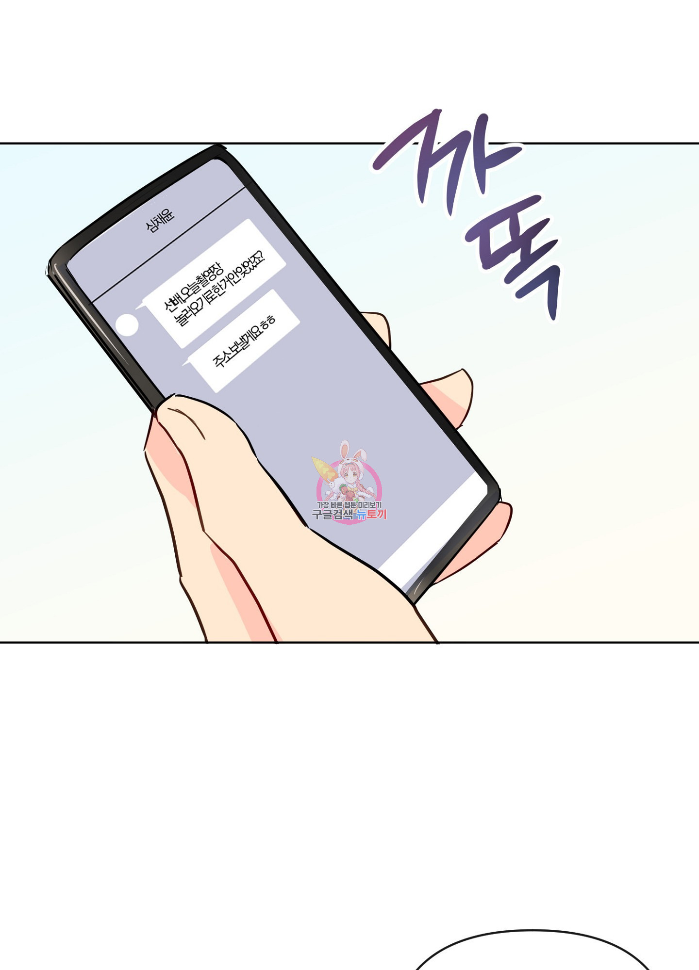바다에 빠졌어 45화 1