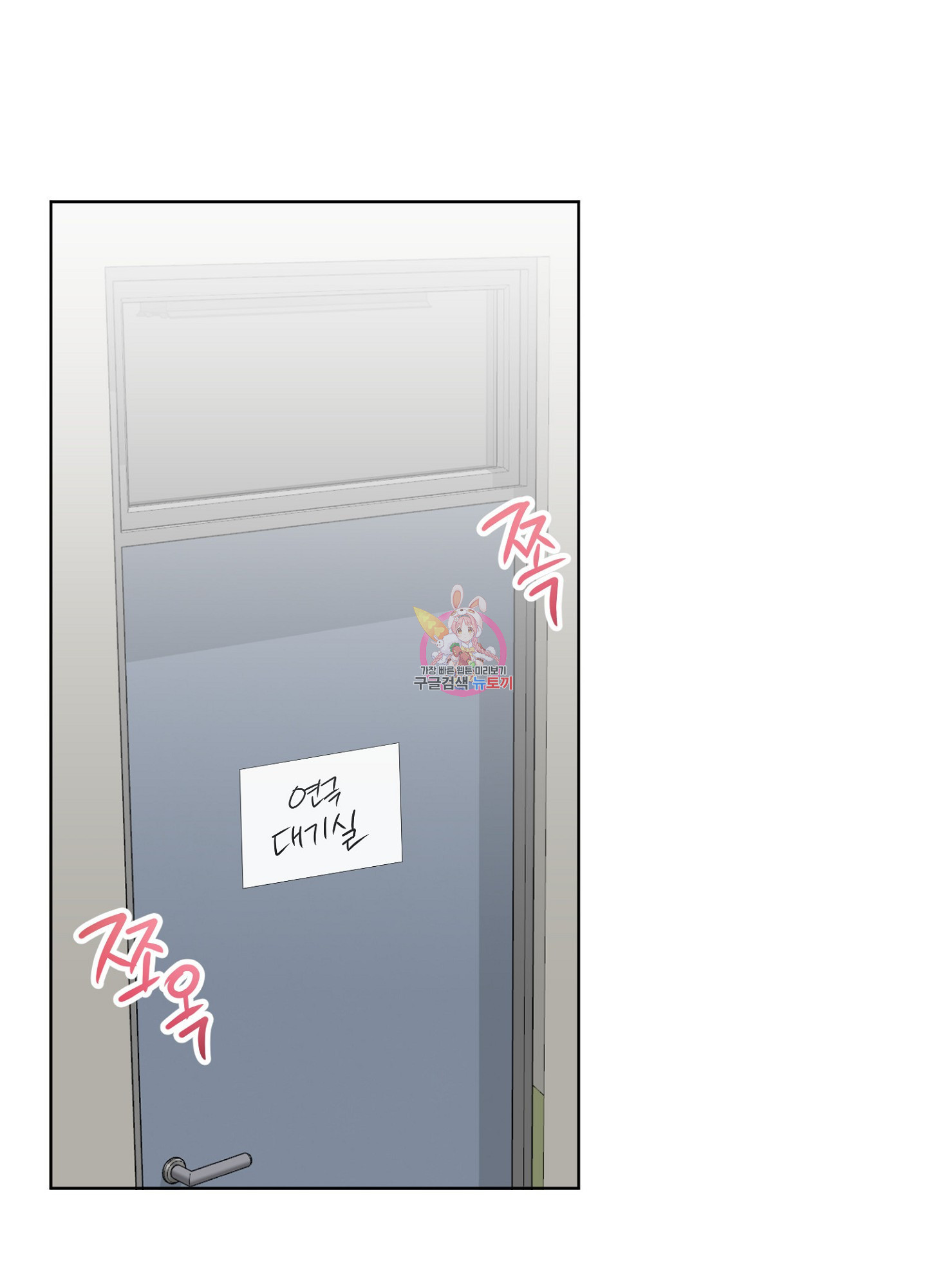 바다에 빠졌어 50화<최종화> 1