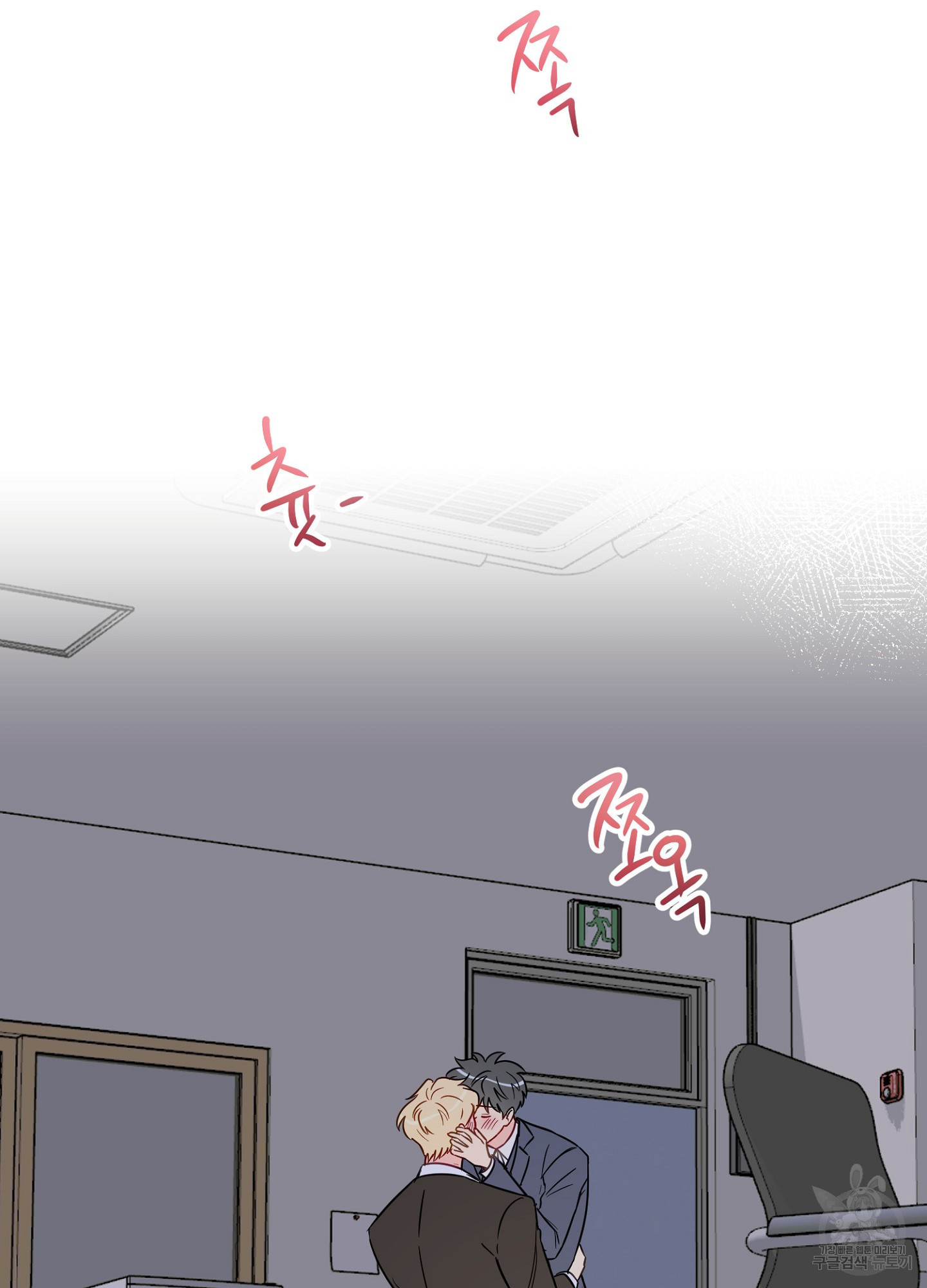 바다에 빠졌어 50화<최종화> 2