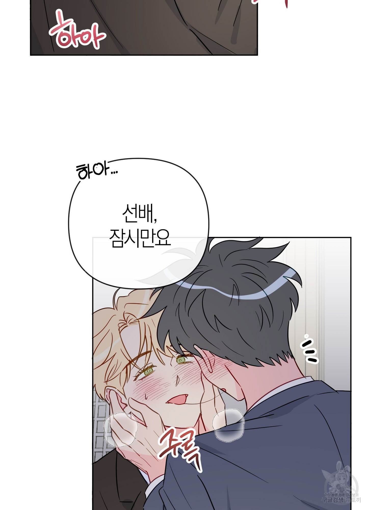 바다에 빠졌어 50화<최종화> 5