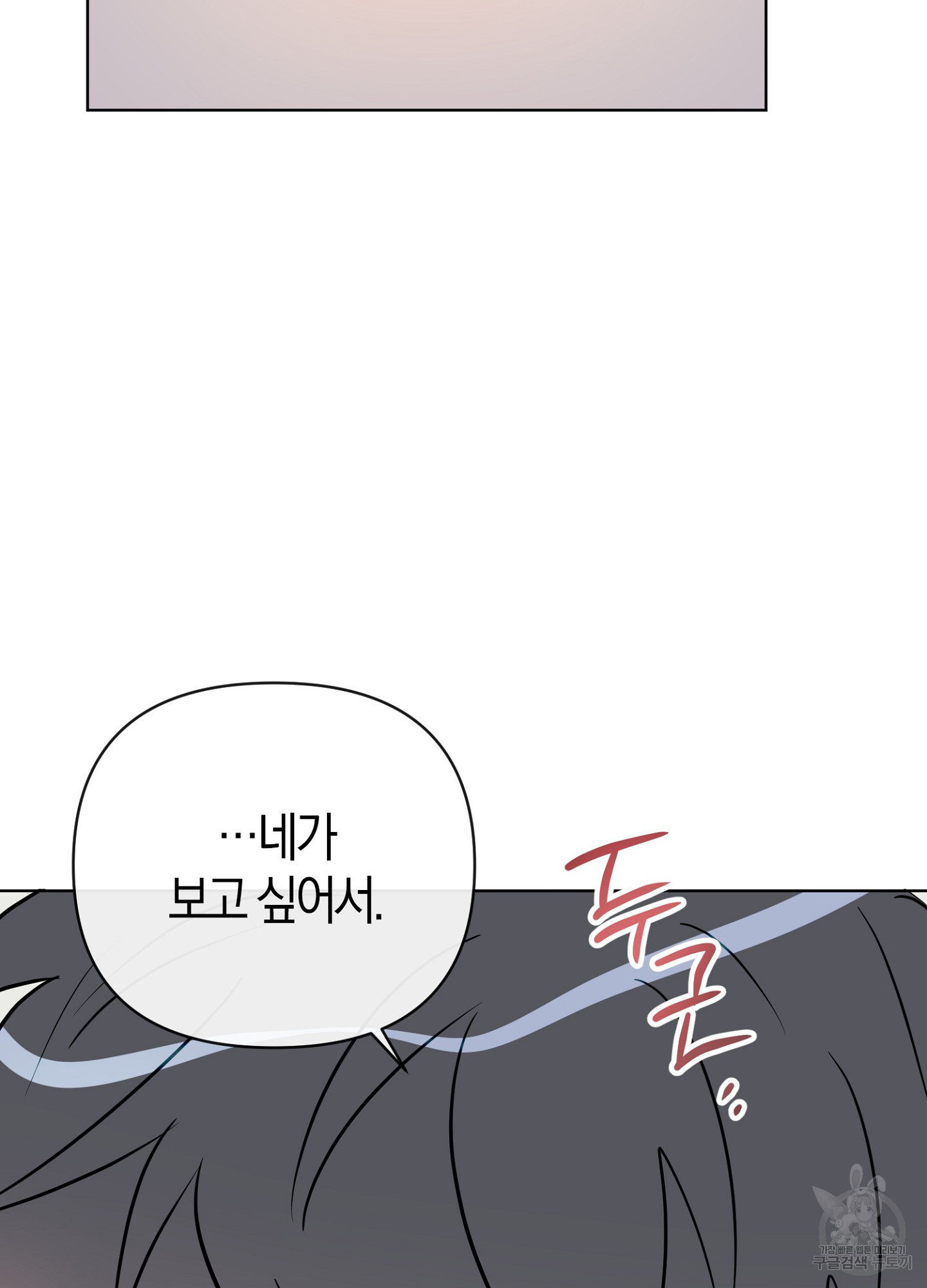 바다에 빠졌어 50화<최종화> 14