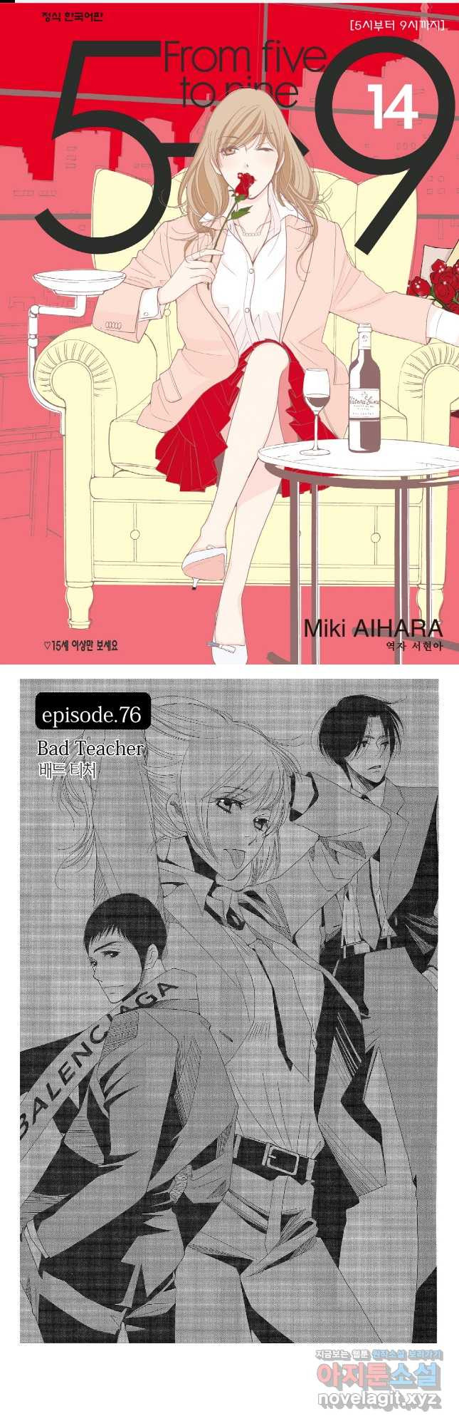 5시부터 9시까지 137화 1