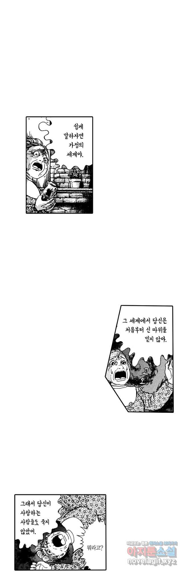 빨간 마스크 괴담 144화 2
