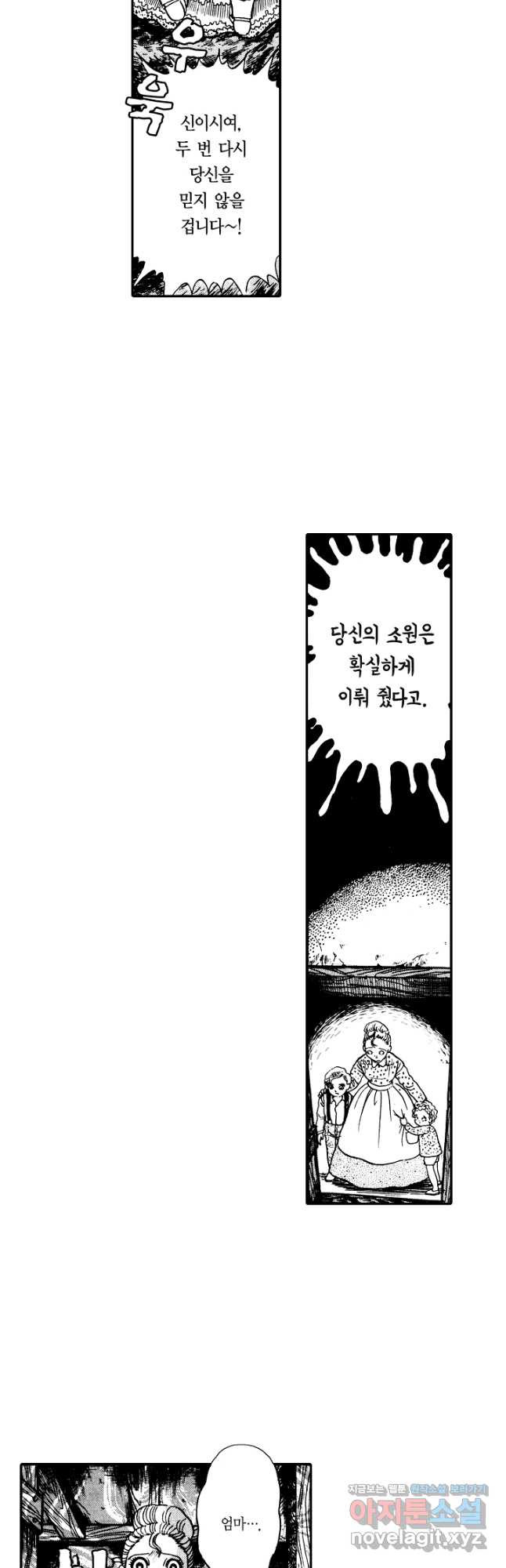 빨간 마스크 괴담 144화 4