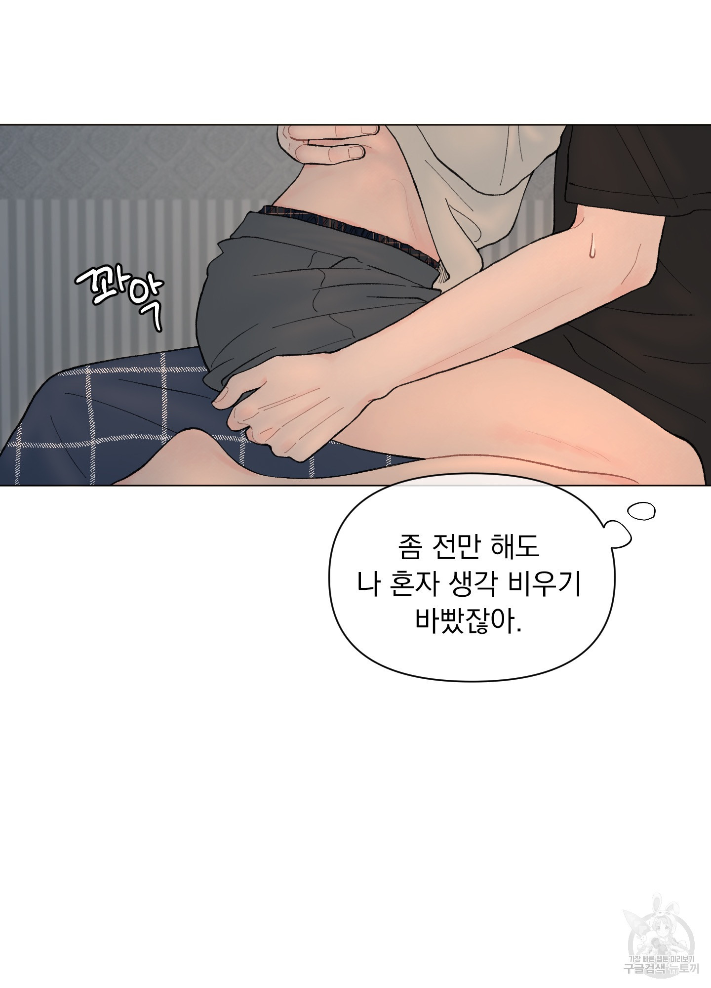 내 사랑도 고쳐주세요 55화 10