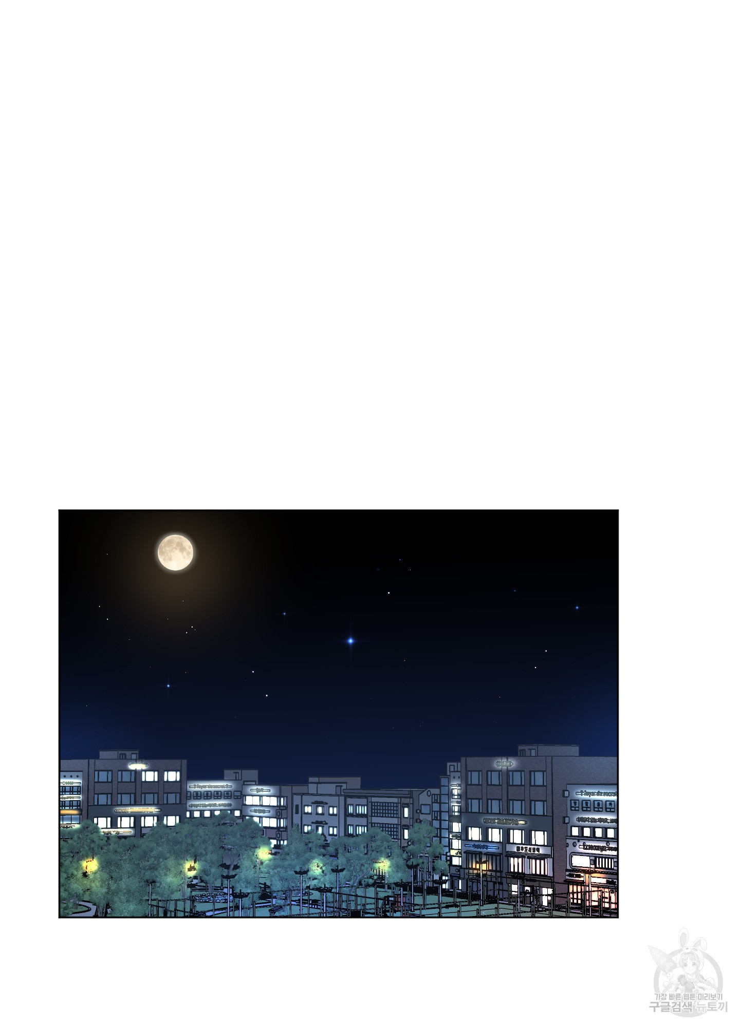 내 사랑도 고쳐주세요 66화 2