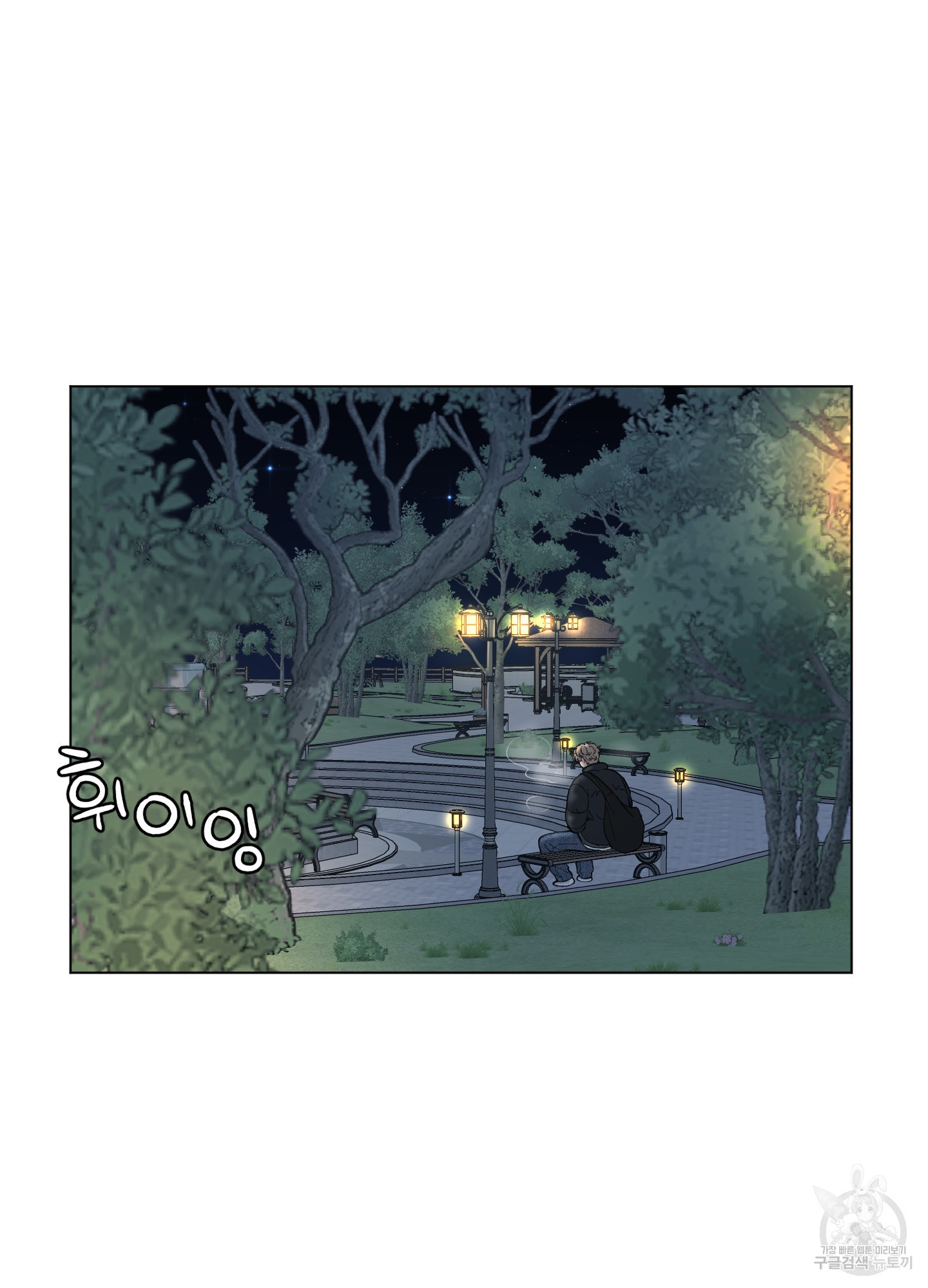 내 사랑도 고쳐주세요 66화 3