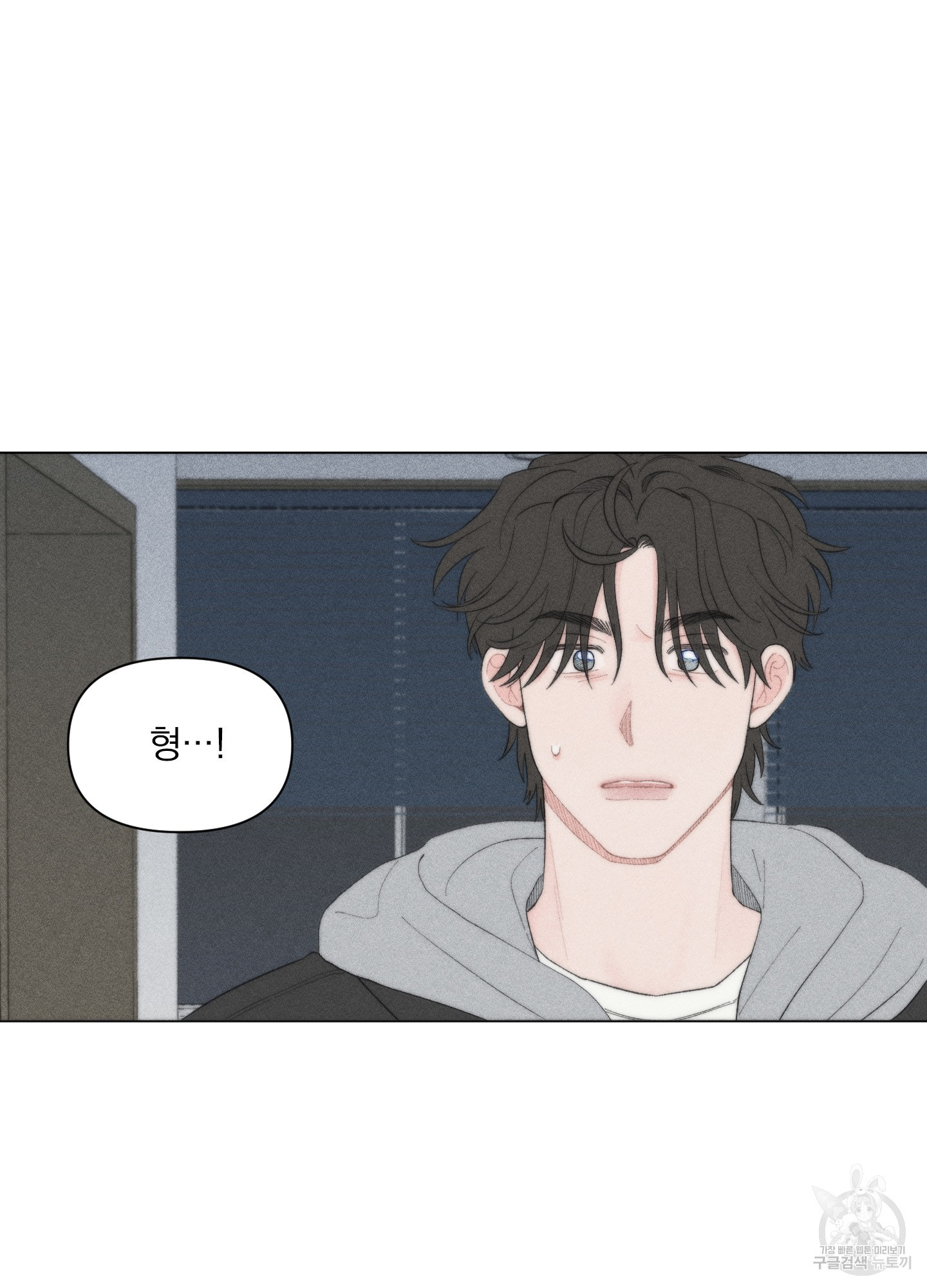 내 사랑도 고쳐주세요 66화 6