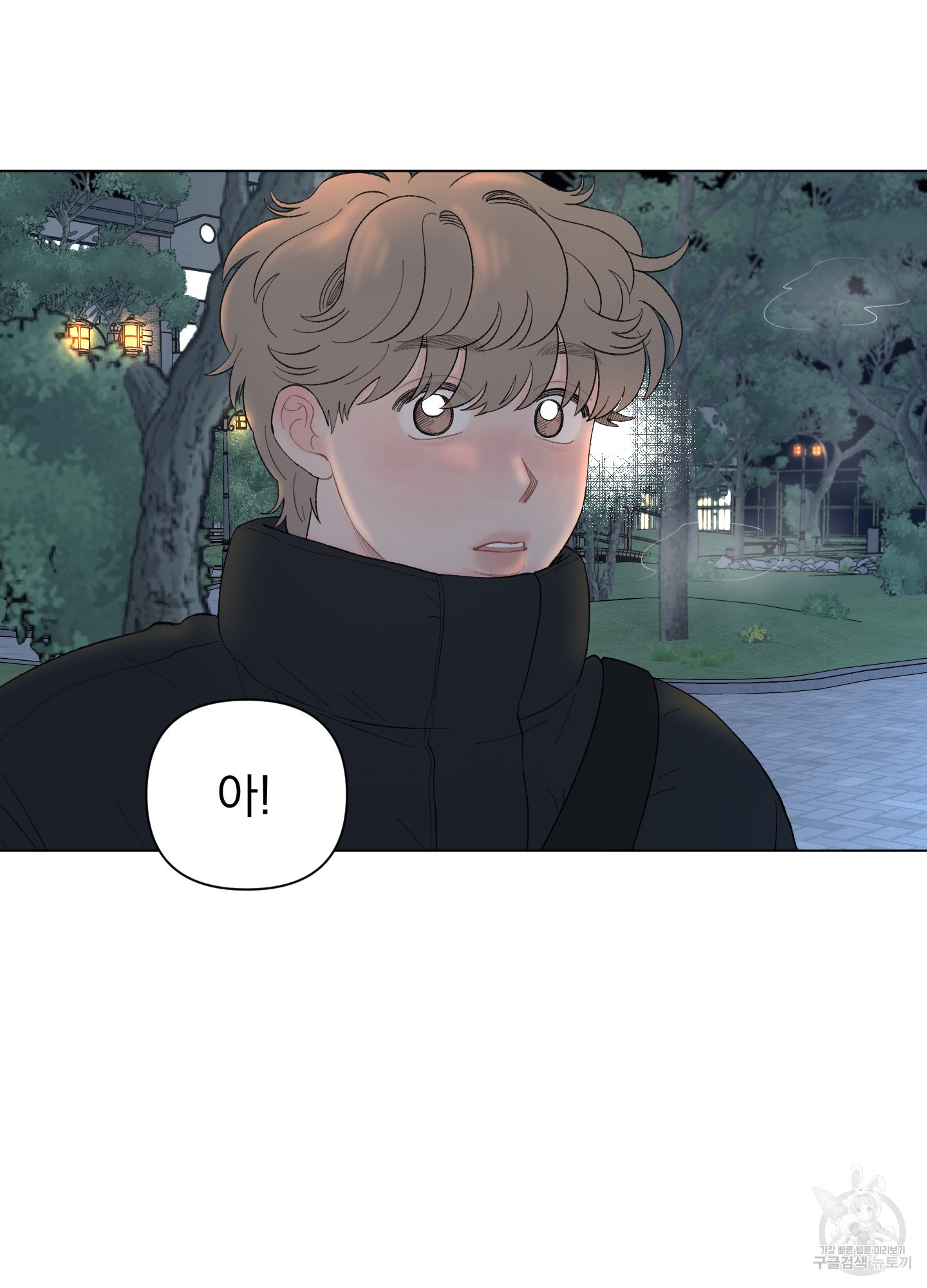 내 사랑도 고쳐주세요 66화 12