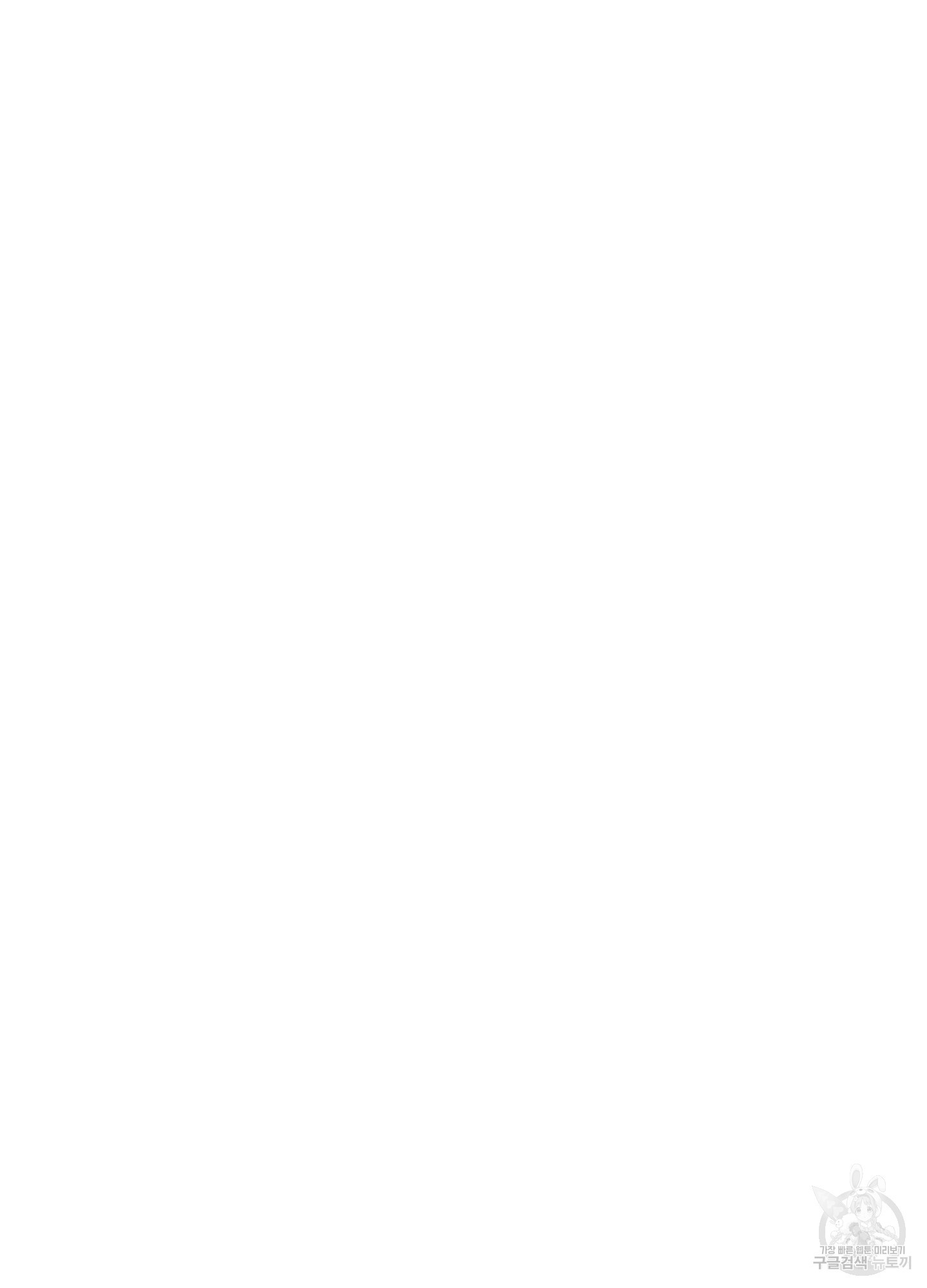 내 사랑도 고쳐주세요 66화 13