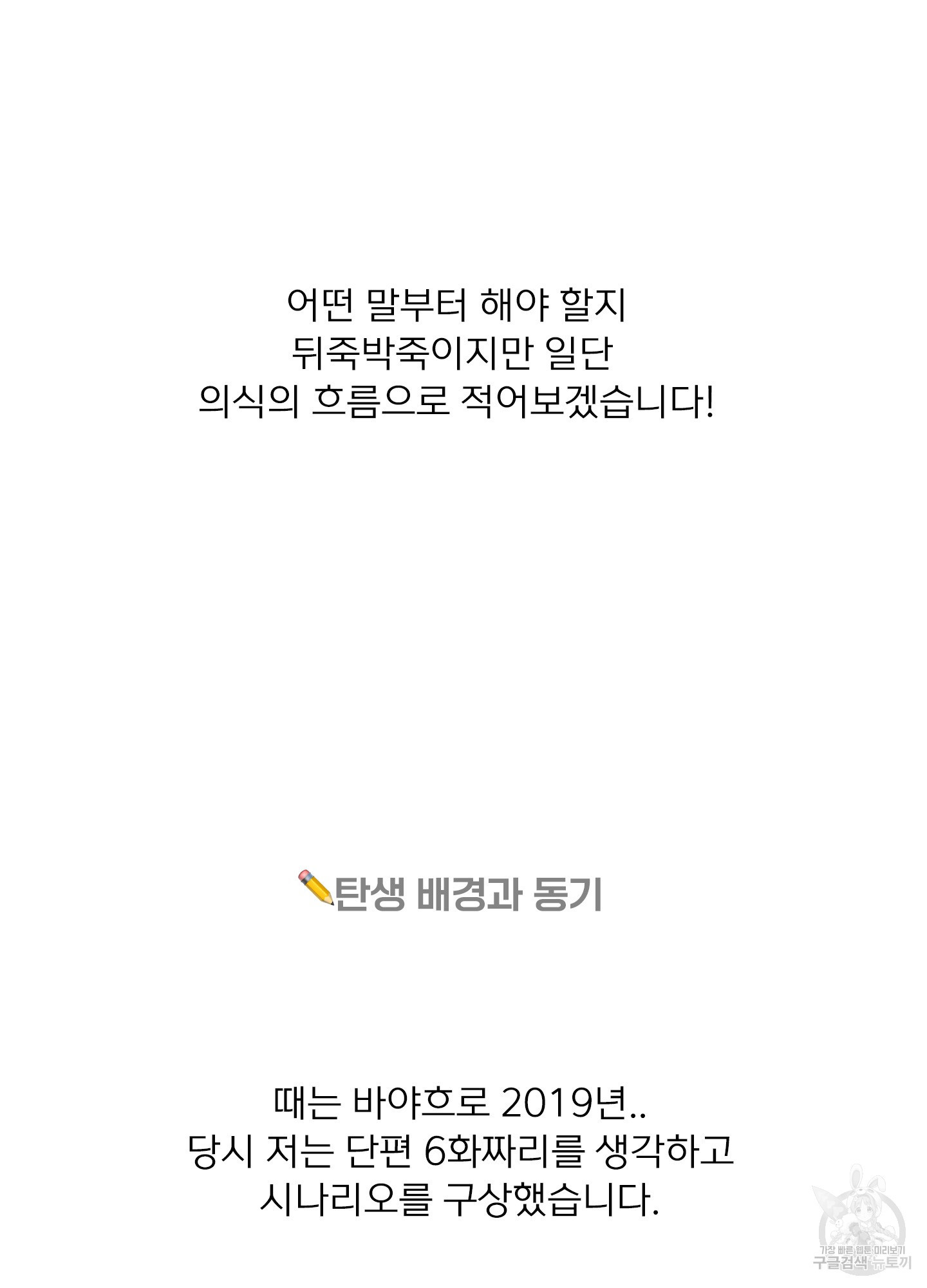 내 사랑도 고쳐주세요 후기 2