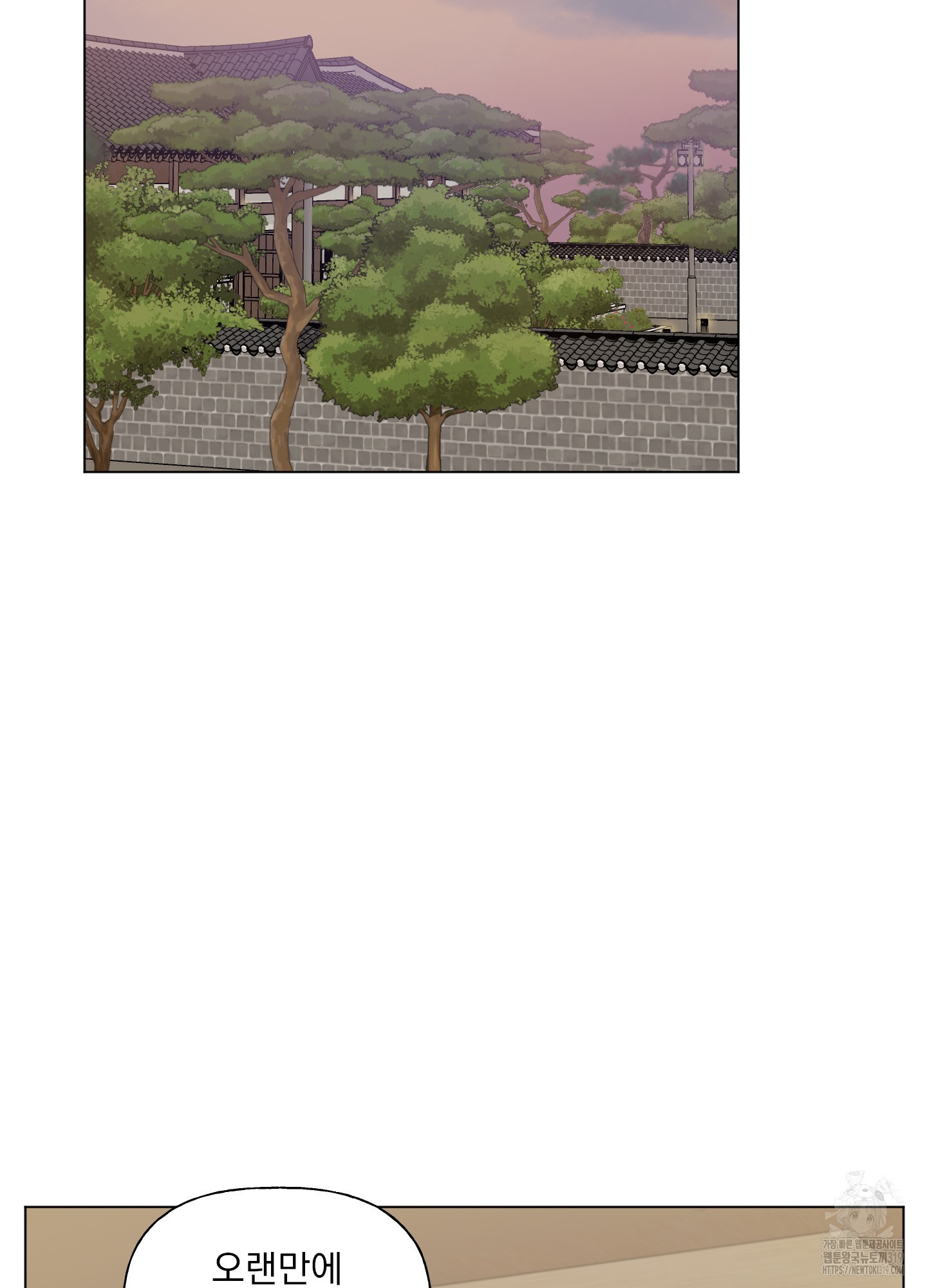 내 사랑도 고쳐주세요 외전 8화 3