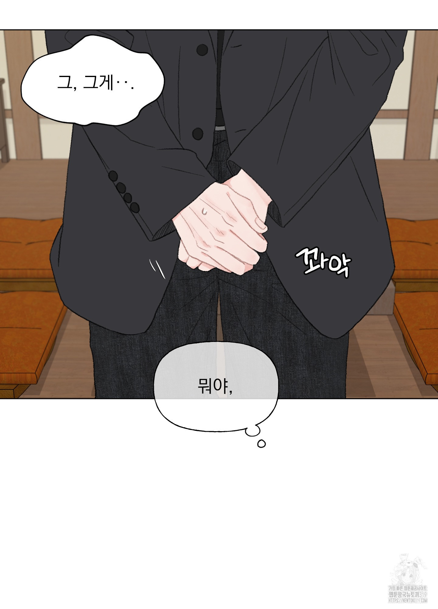 내 사랑도 고쳐주세요 외전 8화 6