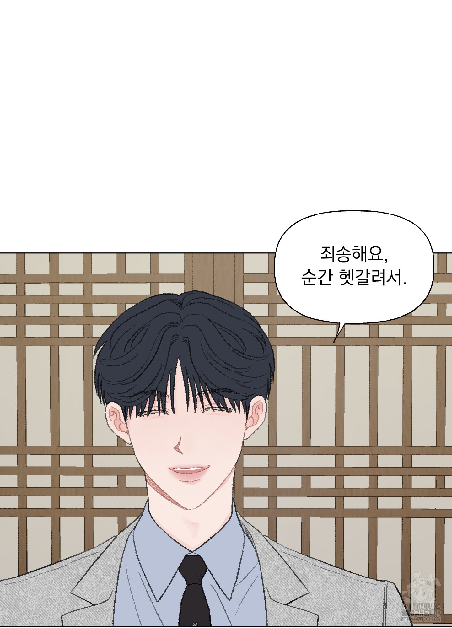 내 사랑도 고쳐주세요 외전 8화 9