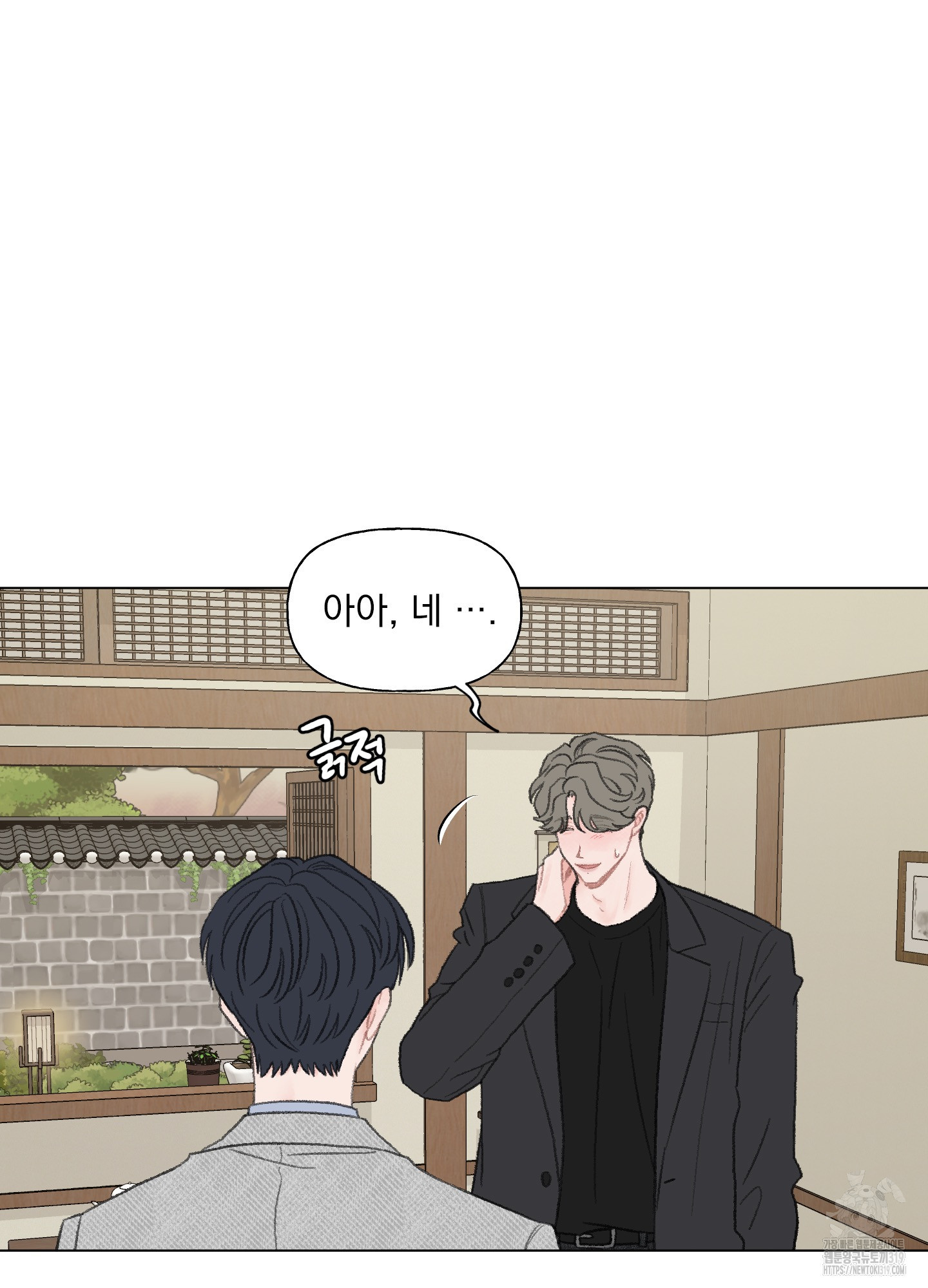 내 사랑도 고쳐주세요 외전 8화 10