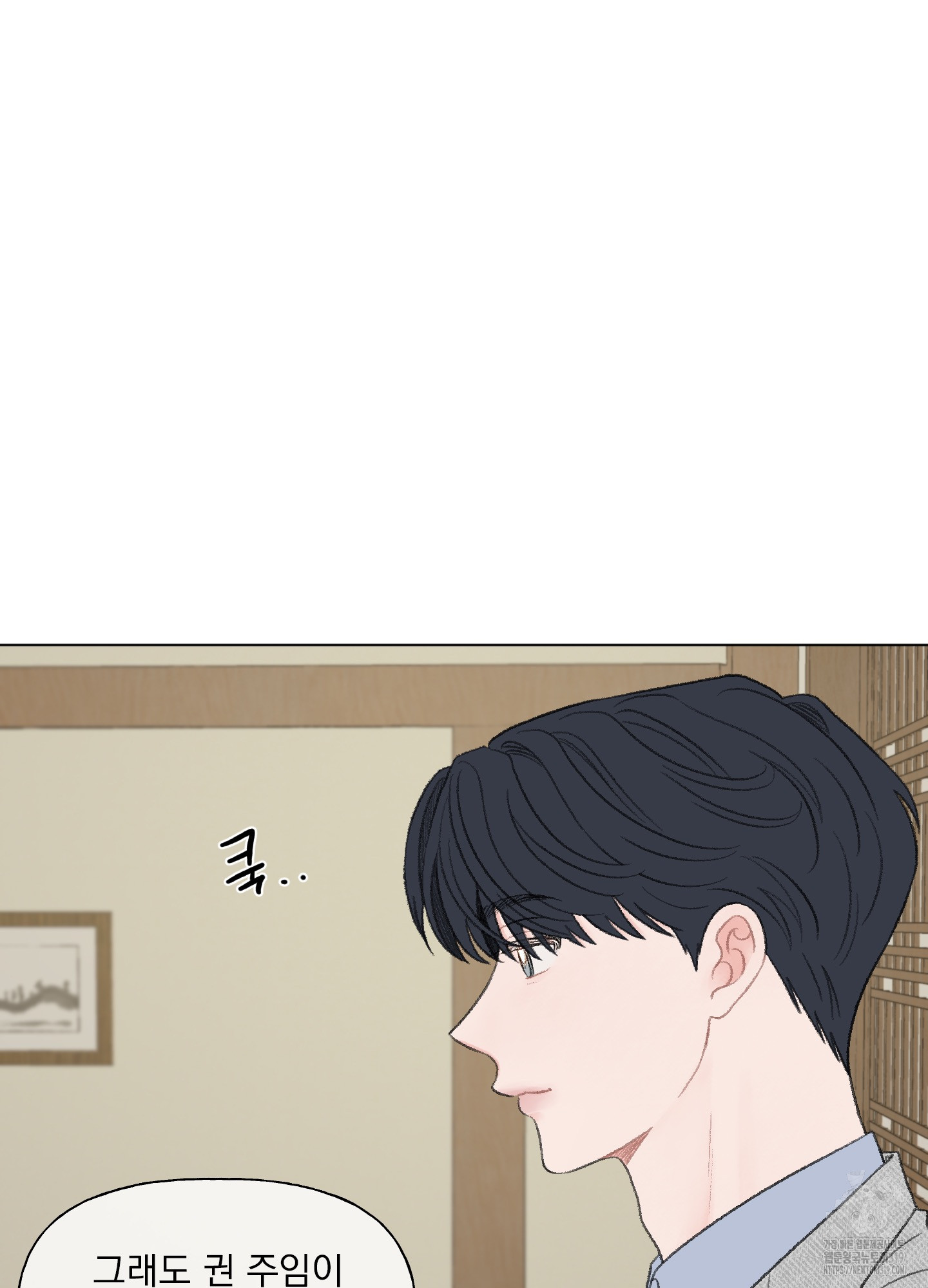 내 사랑도 고쳐주세요 외전 8화 11