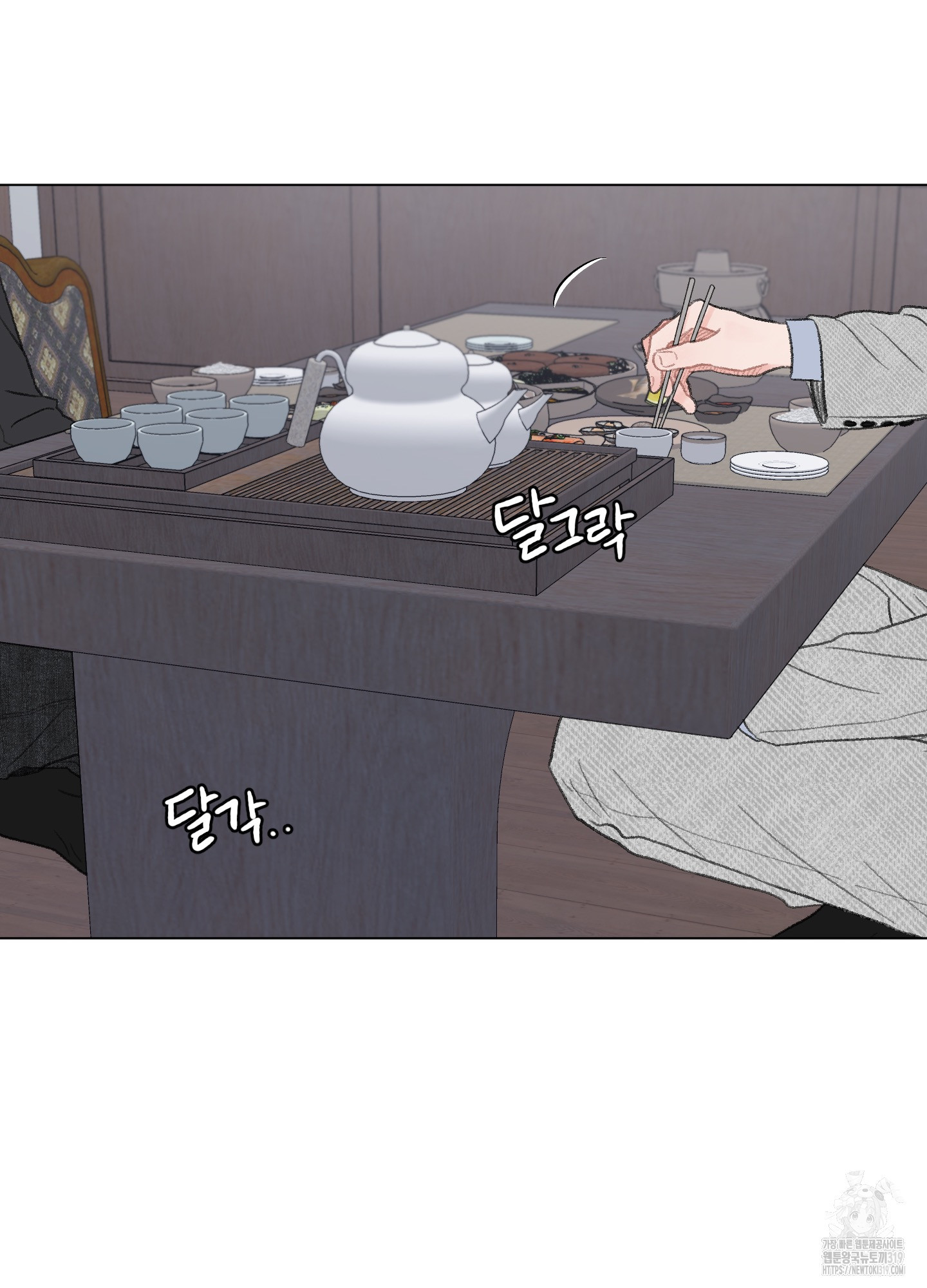 내 사랑도 고쳐주세요 외전 8화 15