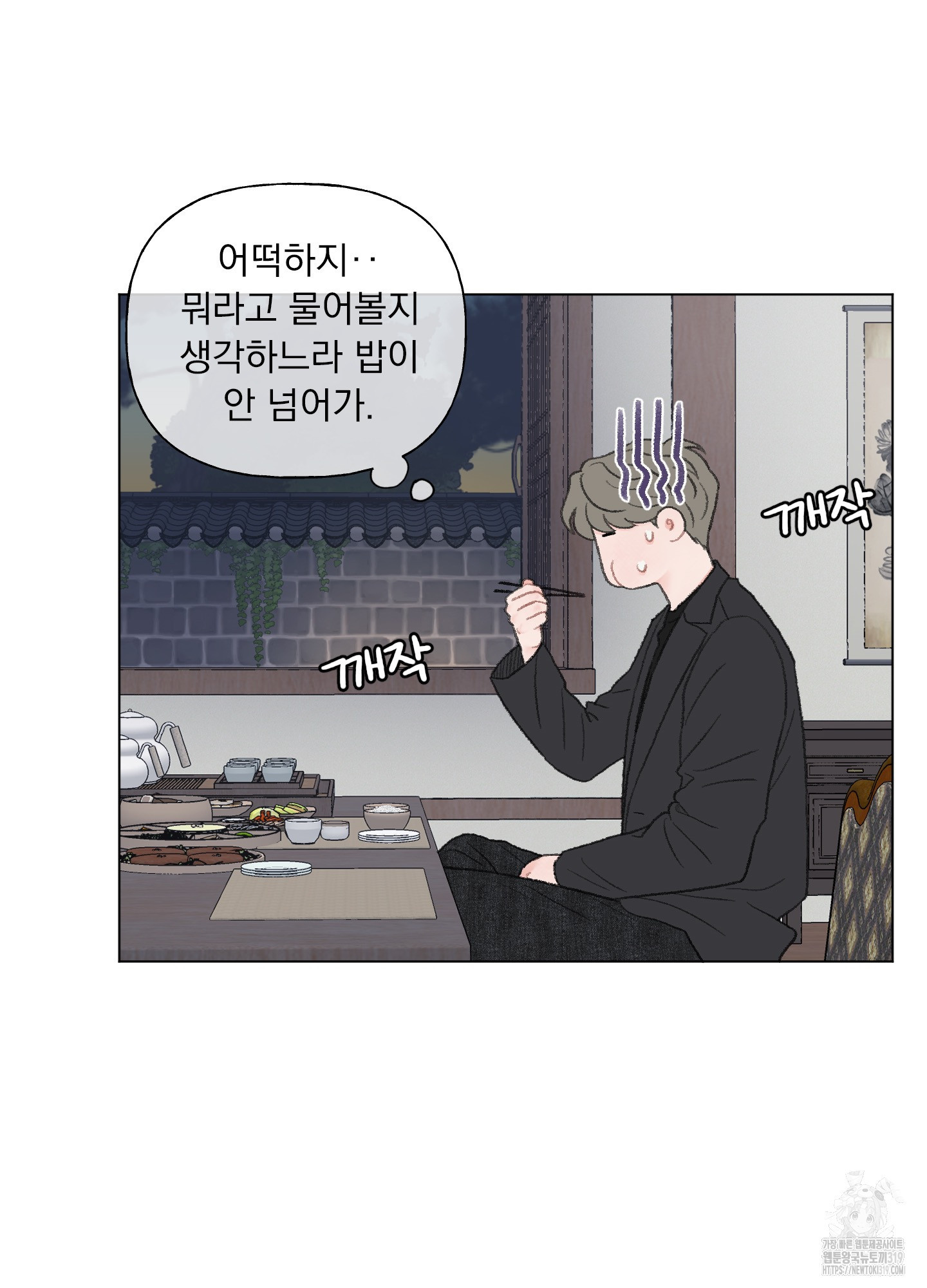 내 사랑도 고쳐주세요 외전 8화 16