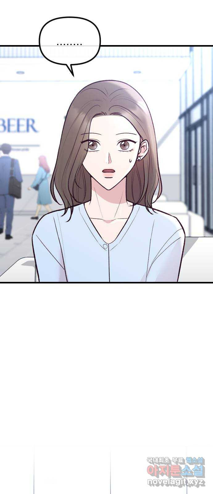 중간에서 만나 28화 3