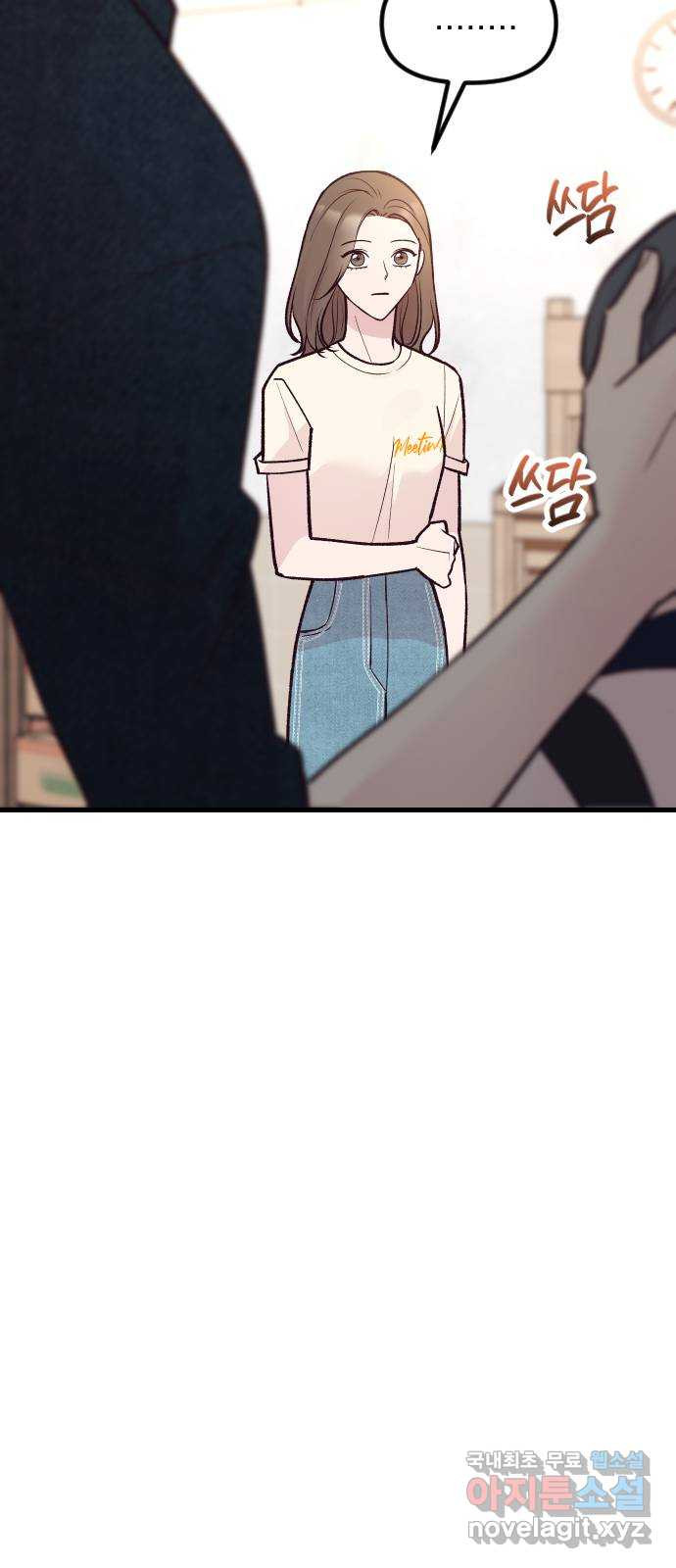 중간에서 만나 28화 19