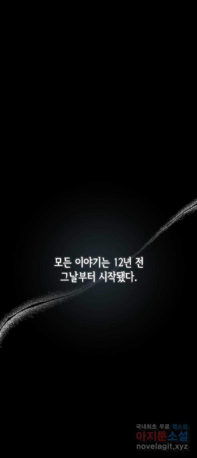 중간에서 만나 38화 1