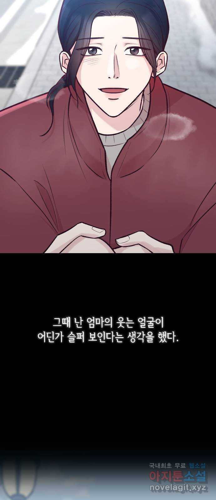 중간에서 만나 38화 7