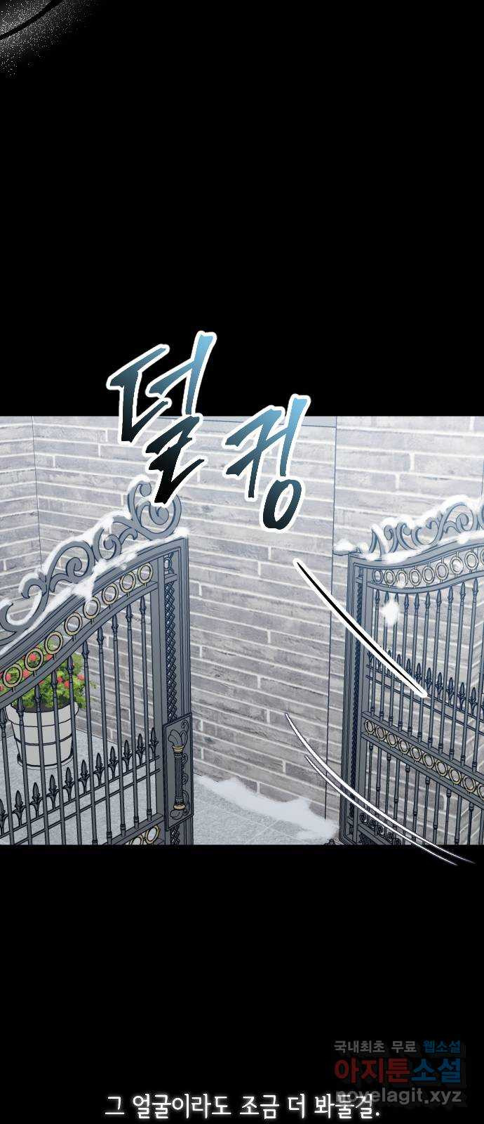 중간에서 만나 38화 9