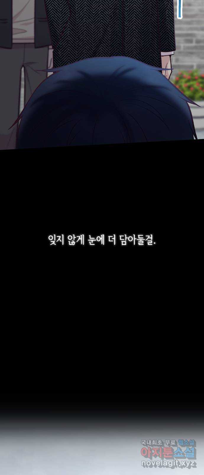 중간에서 만나 38화 11