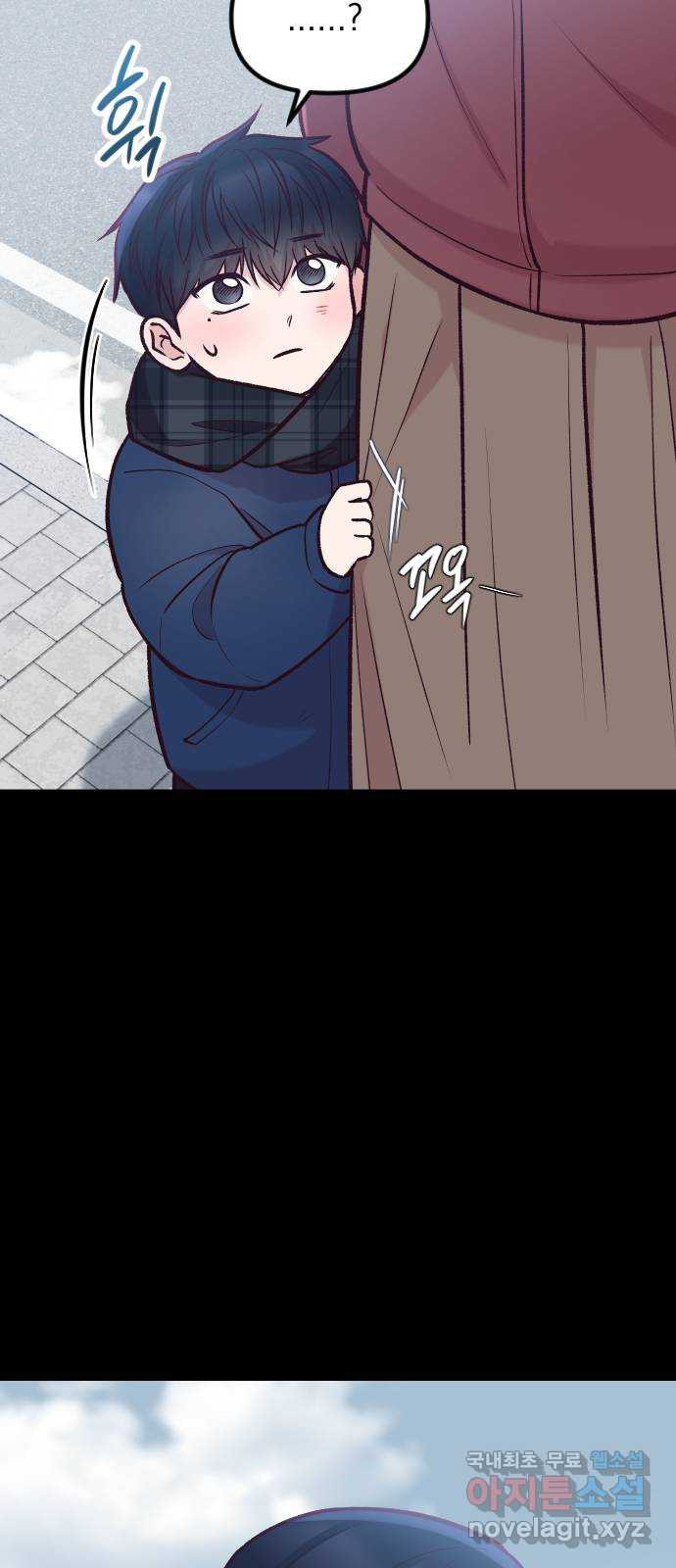 중간에서 만나 38화 13