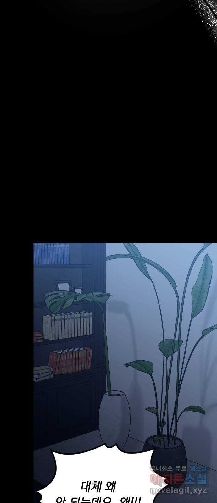 중간에서 만나 38화 15