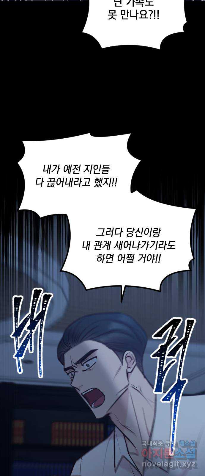 중간에서 만나 38화 17