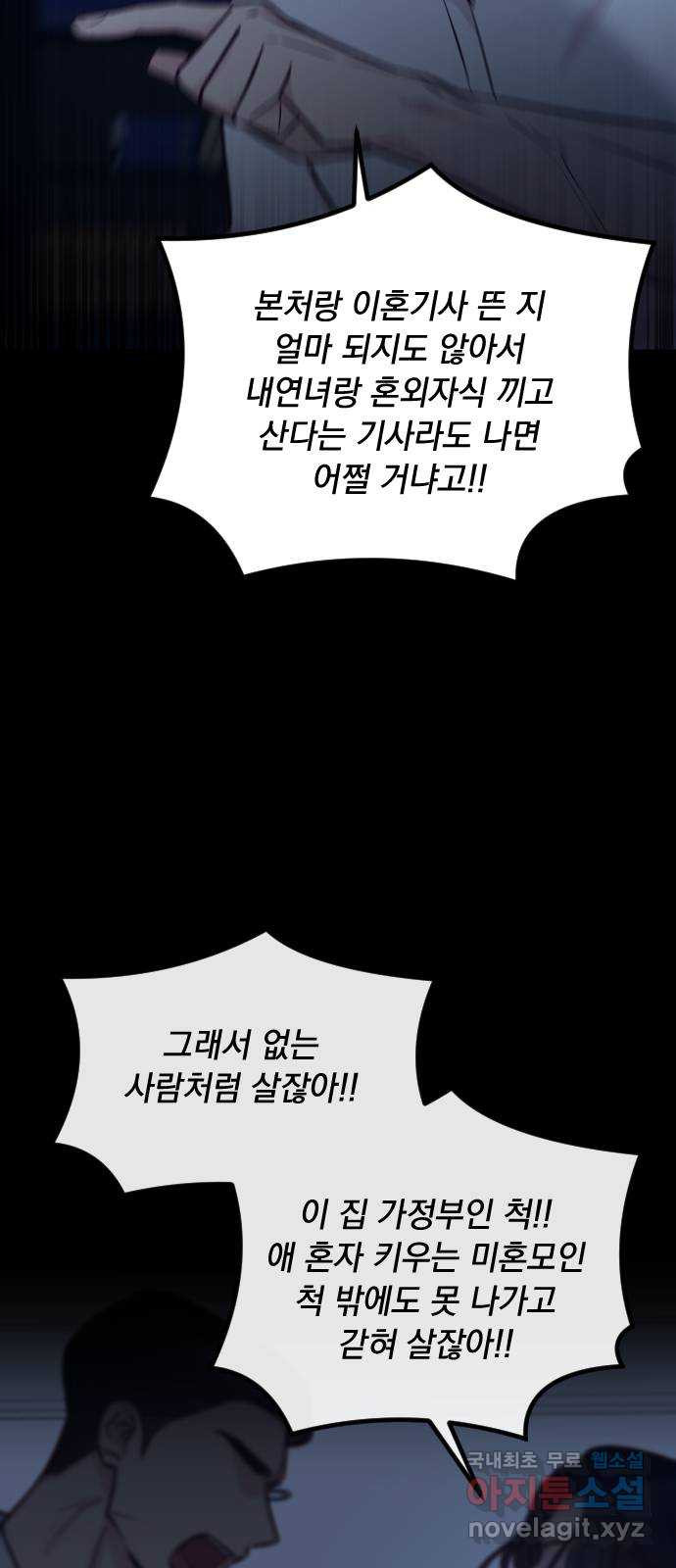 중간에서 만나 38화 18