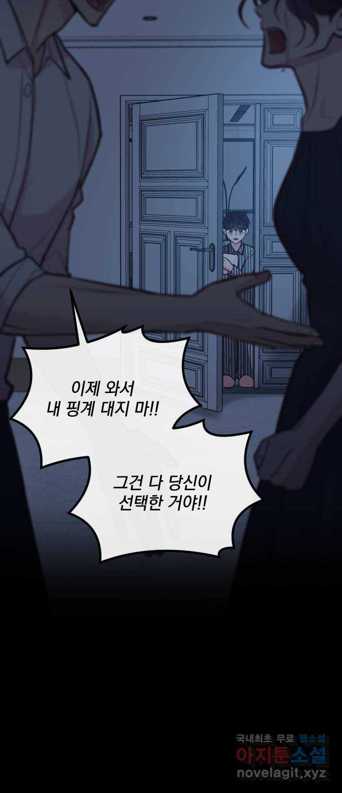 중간에서 만나 38화 19