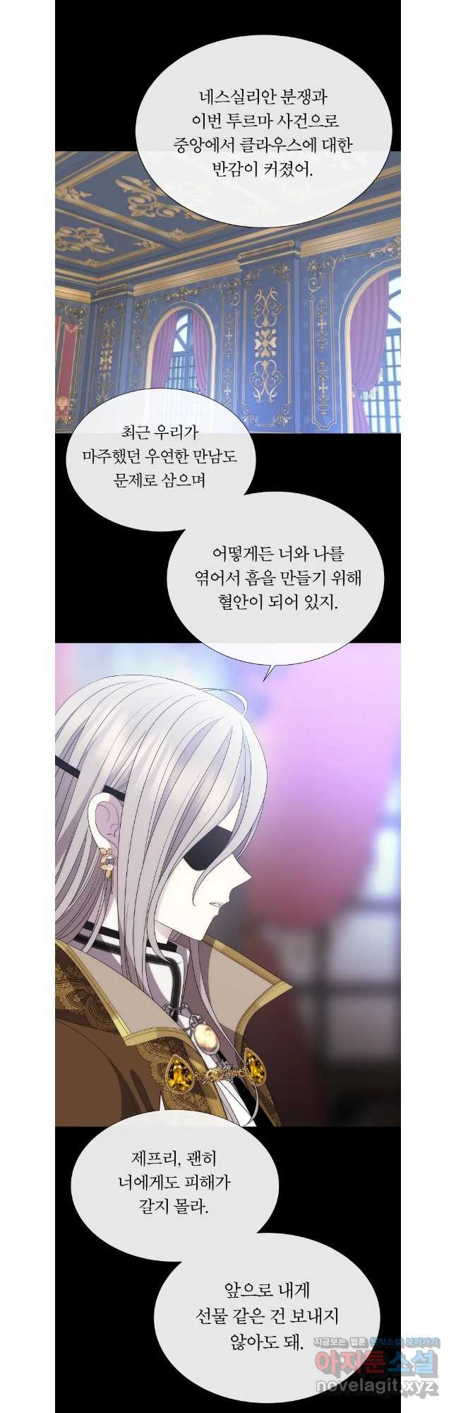 샬롯에게는 다섯 명의 제자가 있다 외전 3화 2
