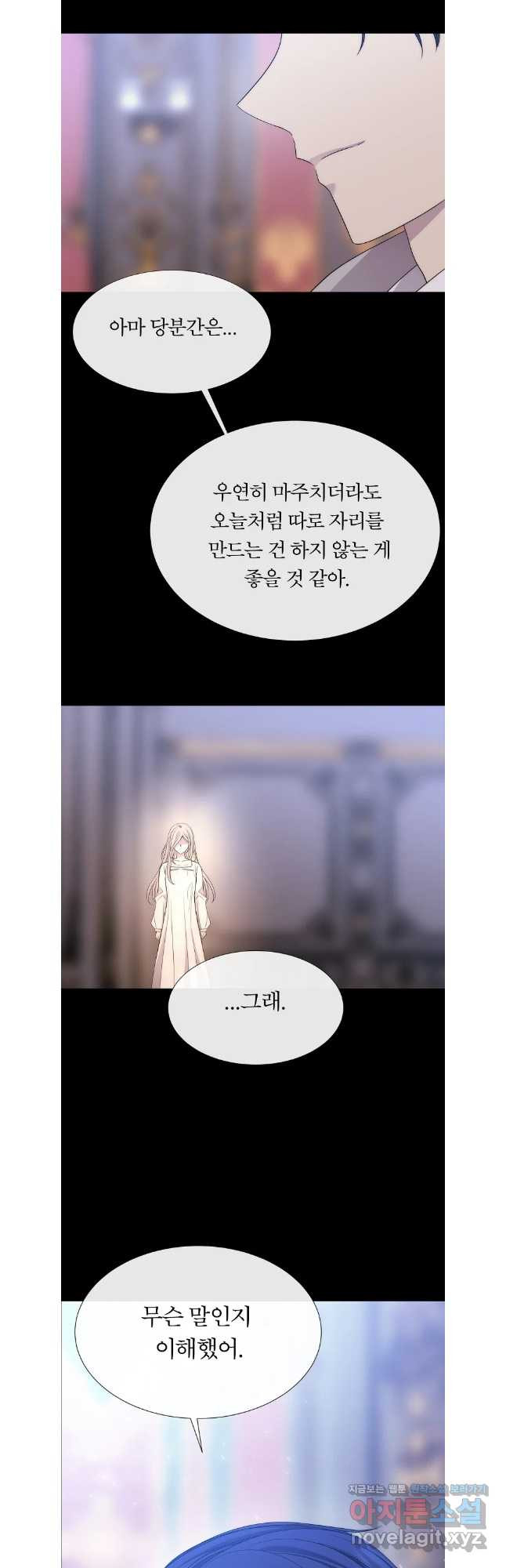 샬롯에게는 다섯 명의 제자가 있다 외전 3화 3