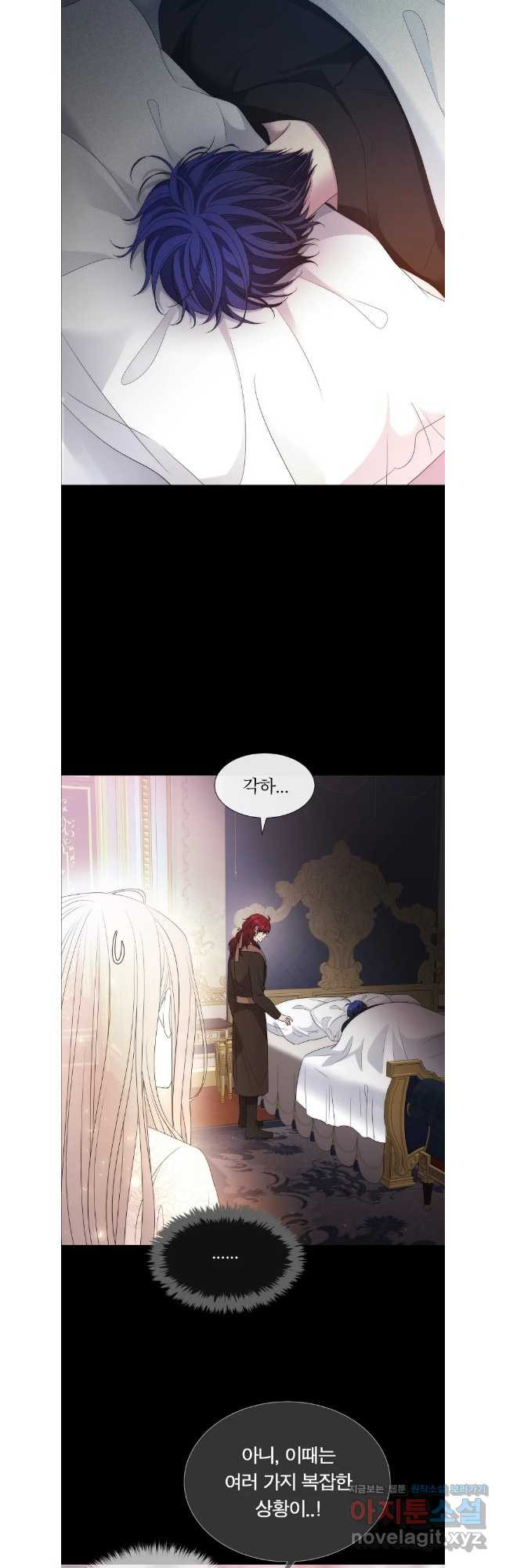 샬롯에게는 다섯 명의 제자가 있다 외전 3화 5