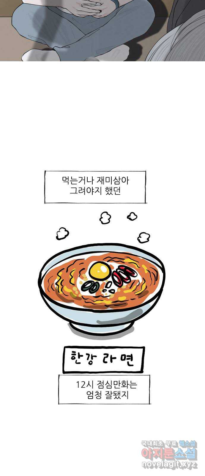 마음의소리(였던 것) 1화 였던것 2