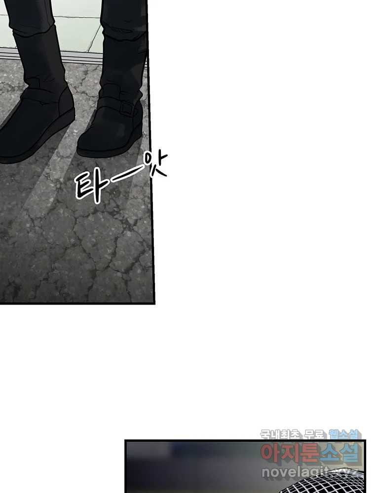26번째 살인 제94화 4