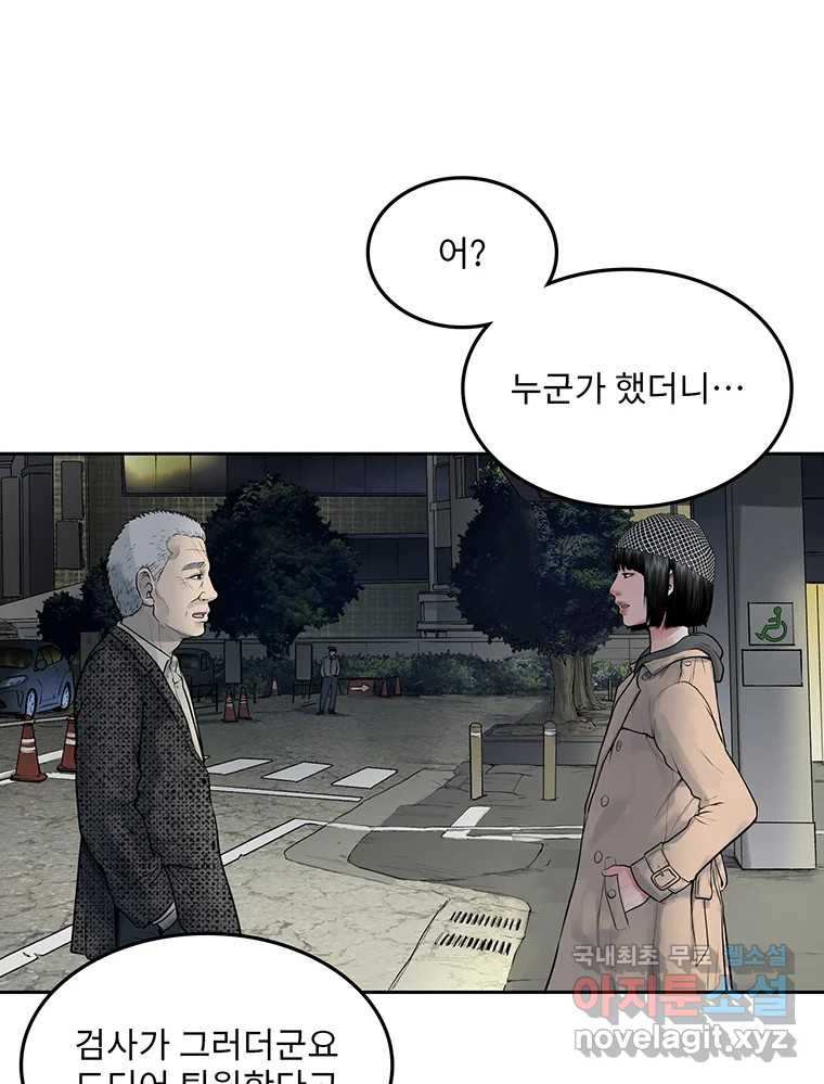 26번째 살인 제94화 6