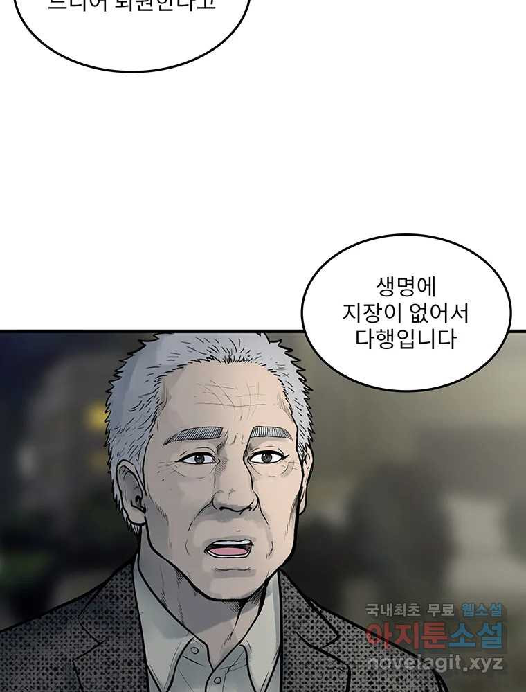 26번째 살인 제94화 7