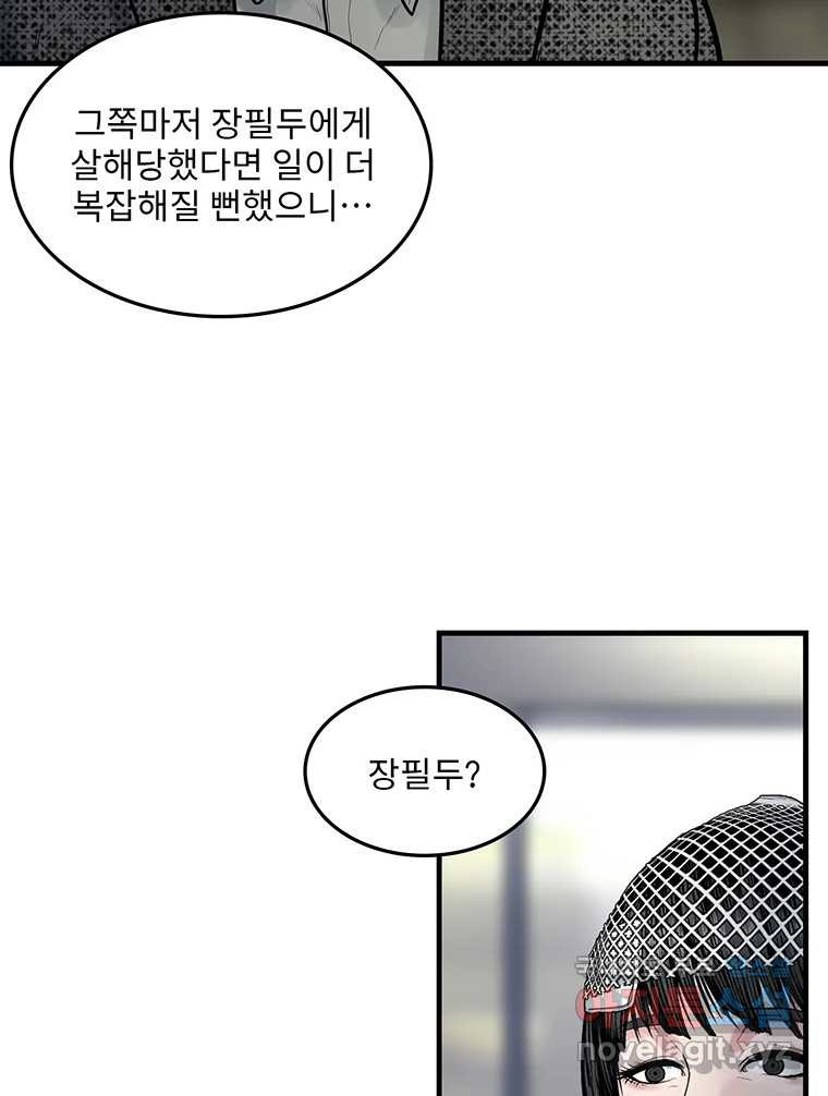 26번째 살인 제94화 8