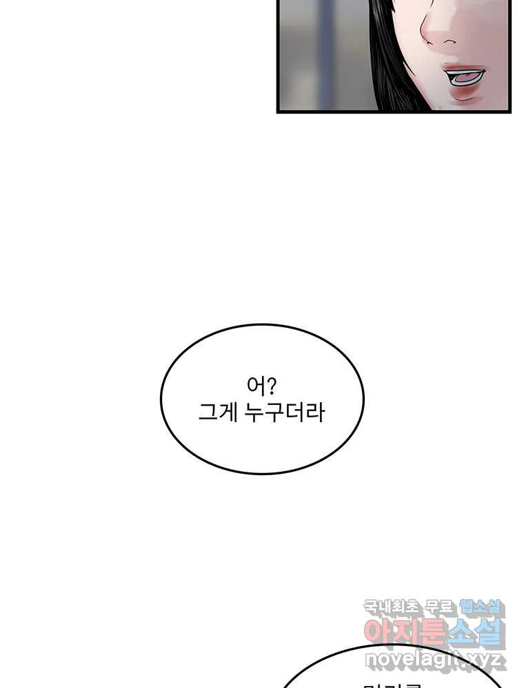 26번째 살인 제94화 9