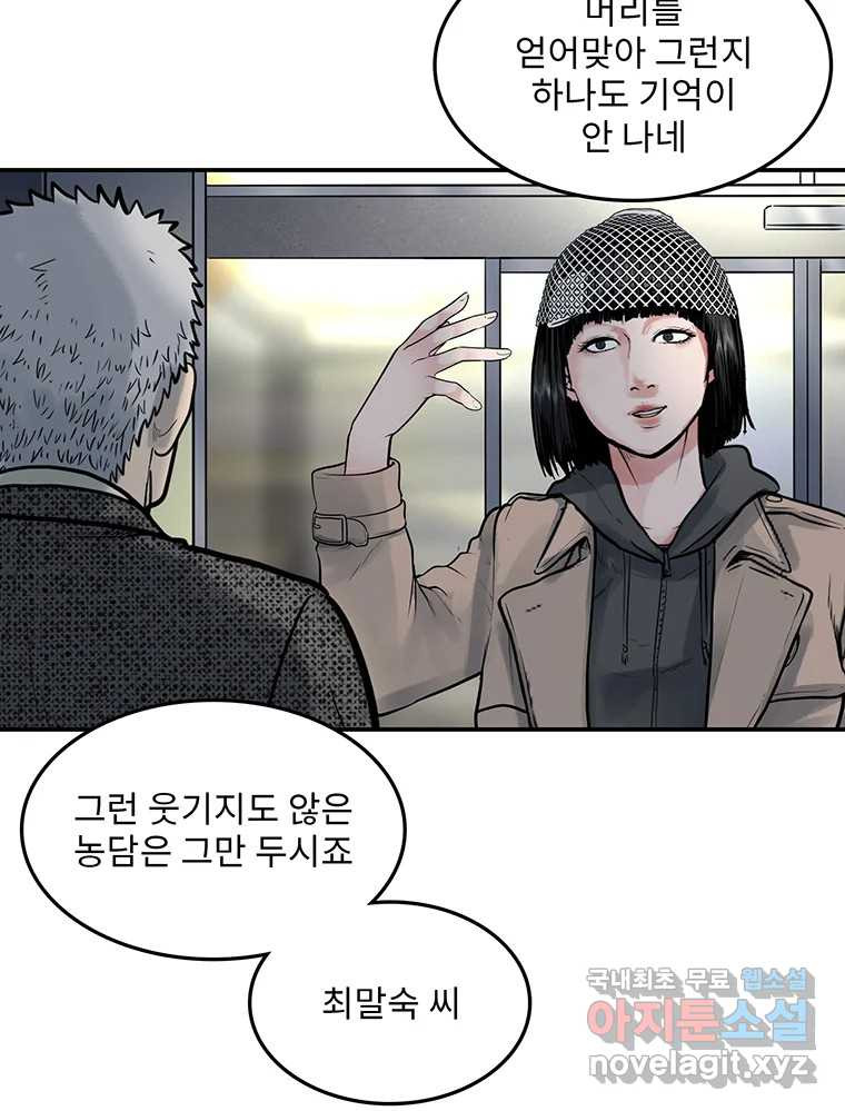 26번째 살인 제94화 10