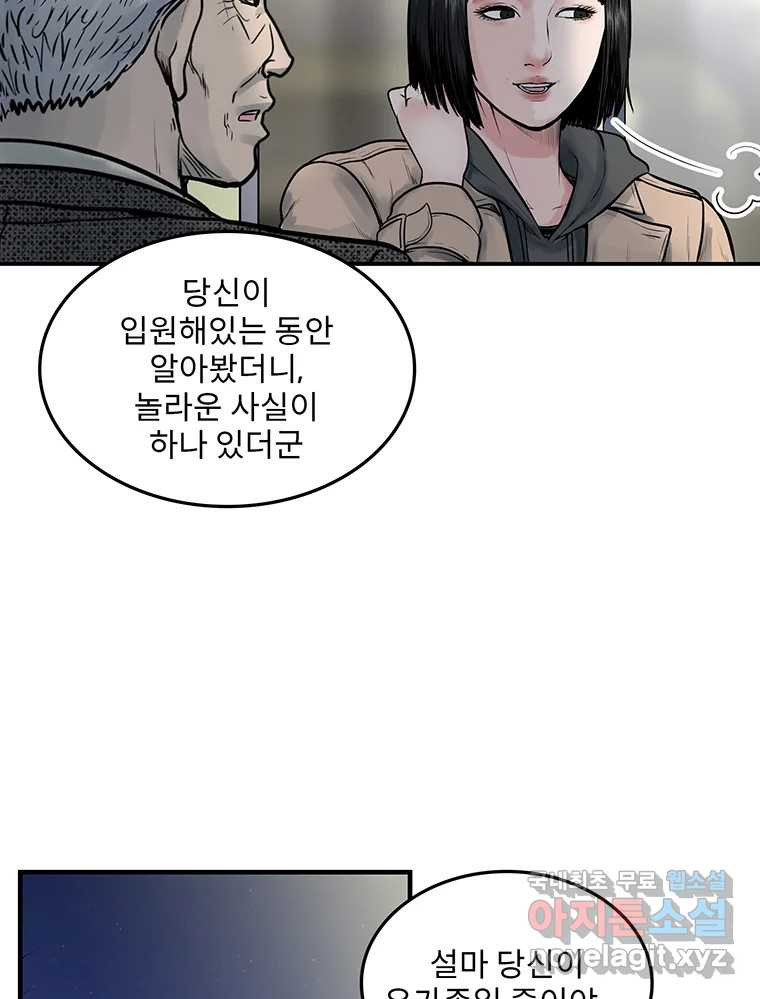 26번째 살인 제94화 12