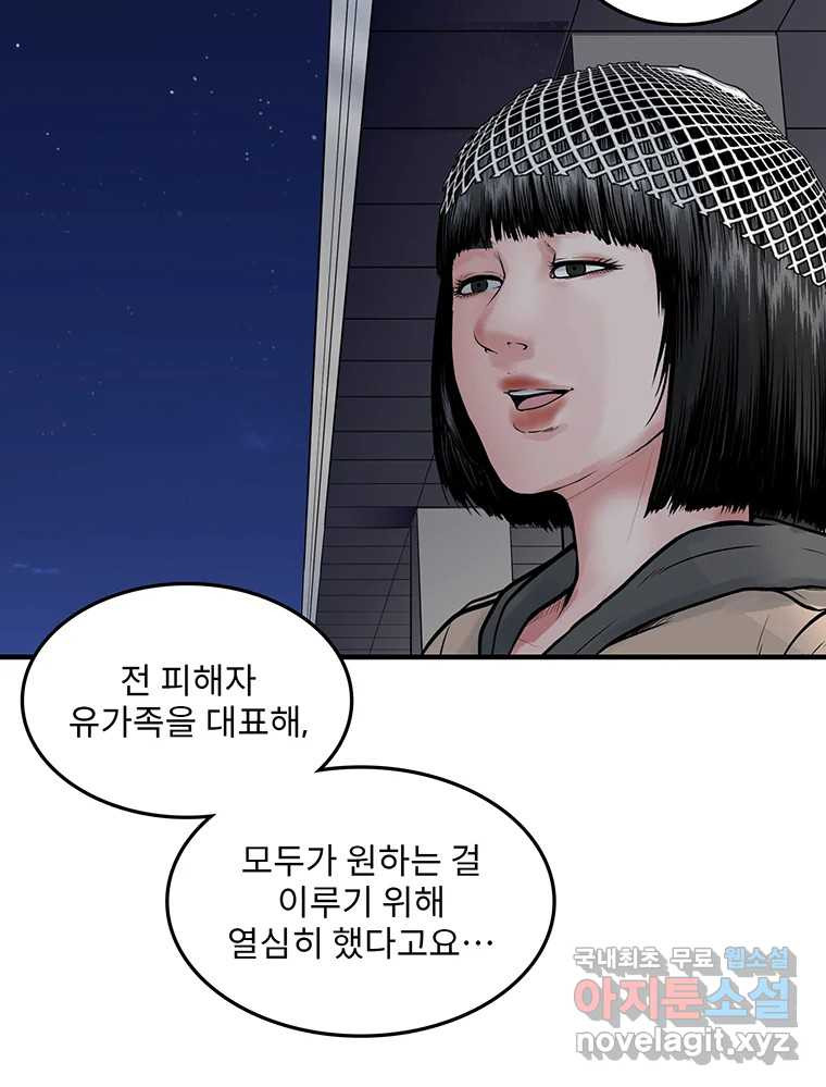 26번째 살인 제94화 14