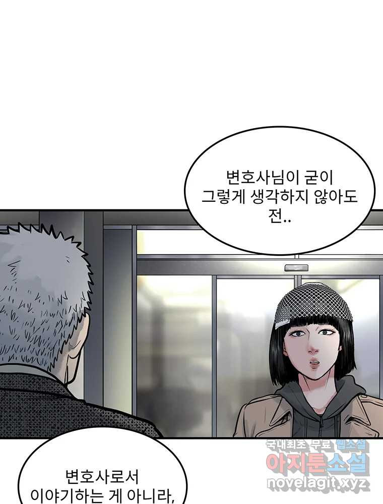 26번째 살인 제94화 17
