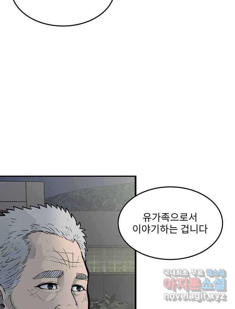 26번째 살인 제94화 18