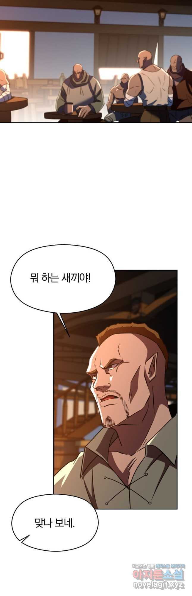 회귀로 초월하는 대마도사 94화 3