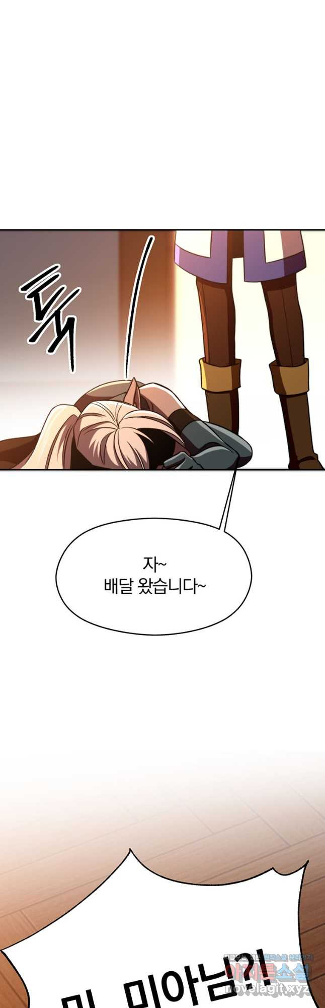 회귀로 초월하는 대마도사 94화 4